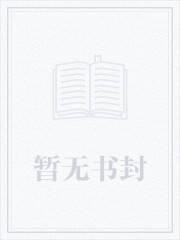 偷吃（公媳 高H）